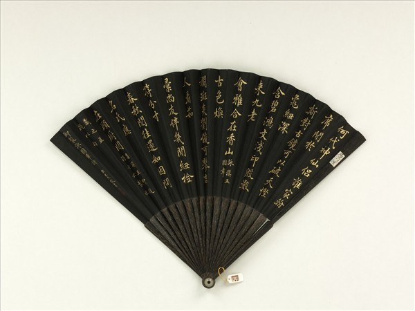 清王杰書乾隆御製詠詠漢玉圖章等二首　成扇