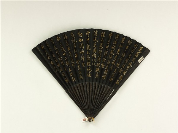 清王杰書乾隆御製題藏紙扇等題扇詩二首　成扇