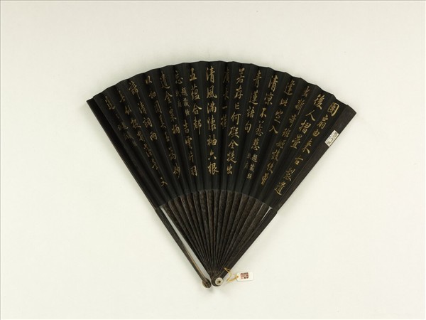 清王杰書御製題扇詩題藏經紙扇等三首　成扇