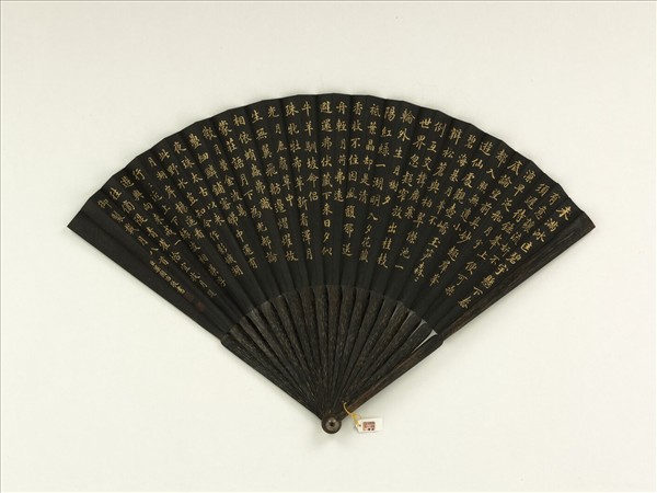 清梁國治書乾隆御製載月八首　成扇