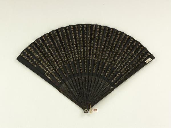 清梁國治書乾隆御製和李嶠雜詠詩李等十二首　成扇