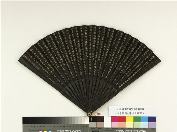 清梁國治楷書乾隆御製和李嶠雜詠詩宅等十二首　成扇