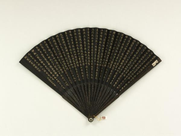 清梁國治楷書乾隆御製和李嶠雜詠詩原等十二首　成扇