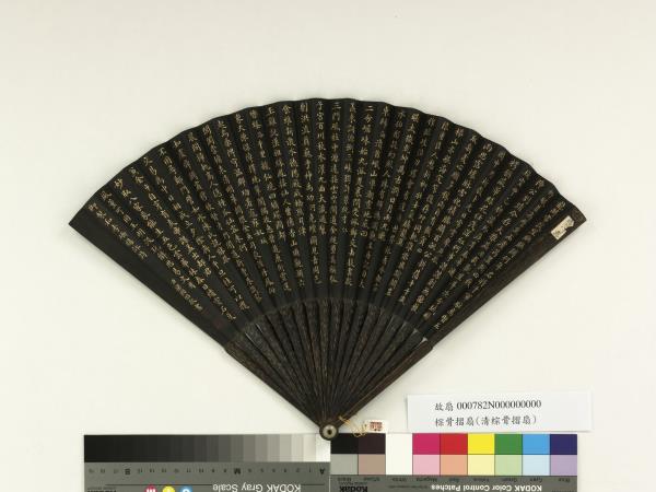 清梁國治楷書乾隆御製和李嶠雜詠詩原等十二首　成扇