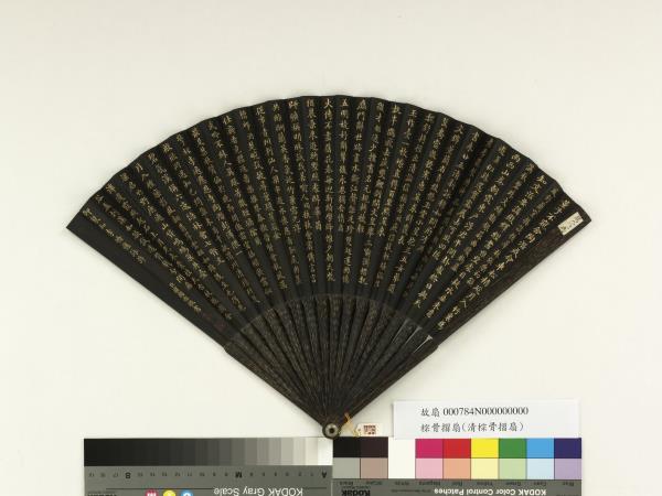 清梁國治楷書乾隆御製和李嶠雜詠詩帷等十二首　成扇