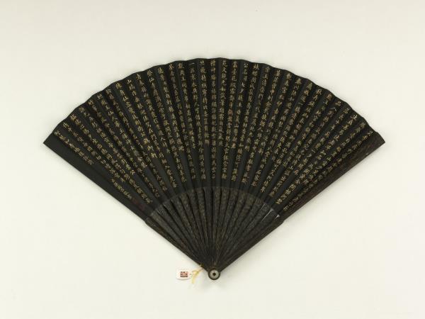 清梁國治楷書乾隆御製和李嶠雜詠詩金等十二首　成扇