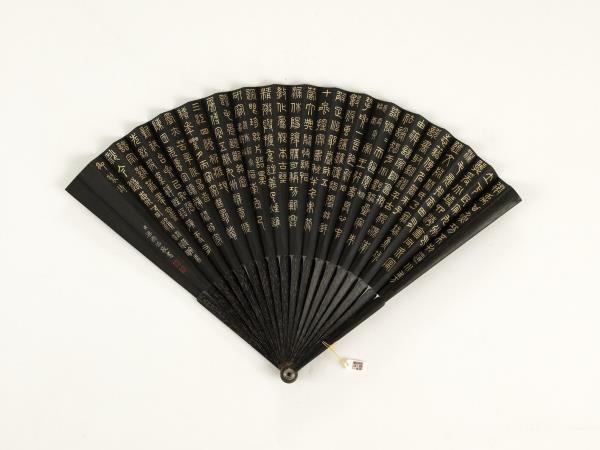 清梁國治書乾隆御製題毛晃禹貢指南等三首　成扇