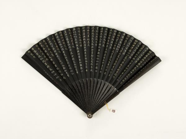 清梁國治書乾隆御製題帝王經世圖譜等五首　成扇