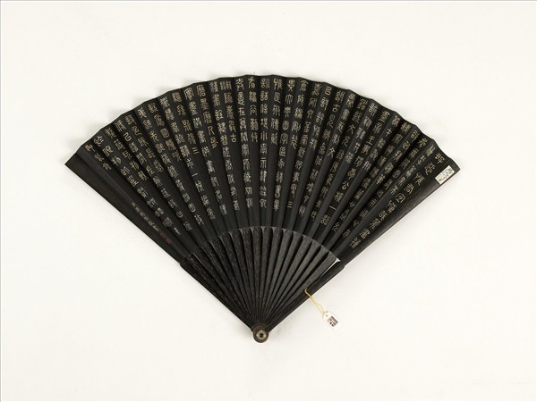 清梁國治書乾隆御製題書苑菁華等三首　成扇