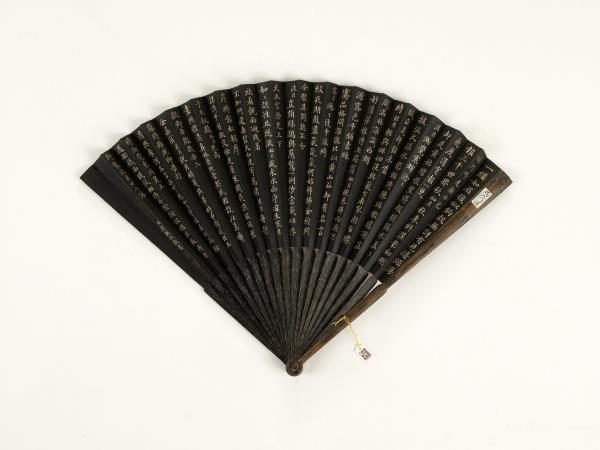 清梁國治書乾隆御製初月等泛月十二詠　成扇