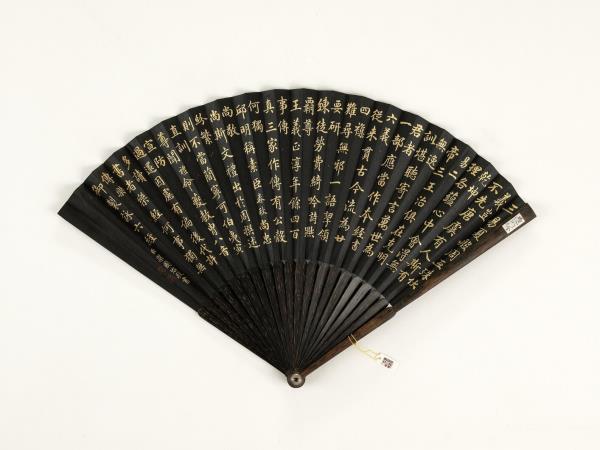 清梁國治書乾隆御製詠六經　成扇