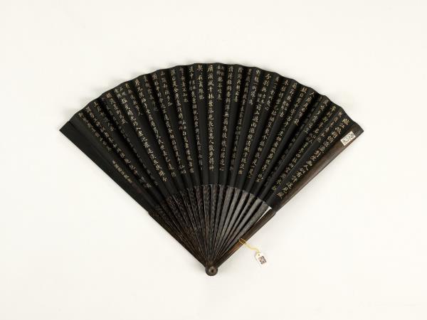 清梁國治楷書乾隆御製題吳鎮山水卷　成扇