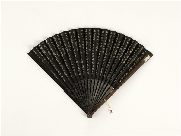 清梁國治書乾隆御製泛月十二詠　成扇