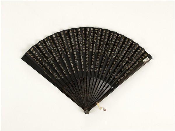 清梁國治書乾隆御製題文徵明倣古十二頁　成扇