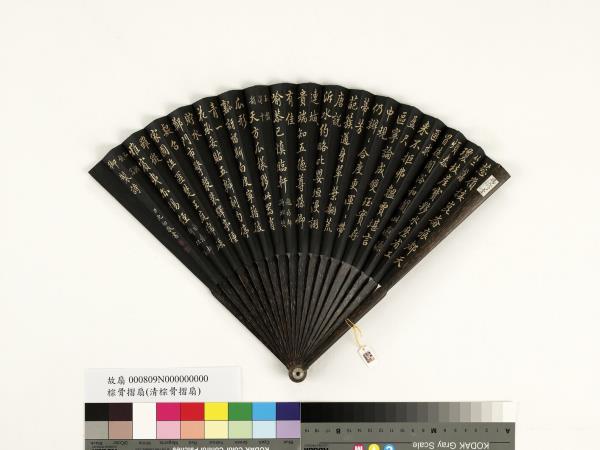 清沈初書乾隆御製題痕都斯坦雙玉盤得十韻等二首　成扇