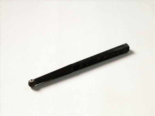 清王杰書乾隆御製古銅章歌　成扇