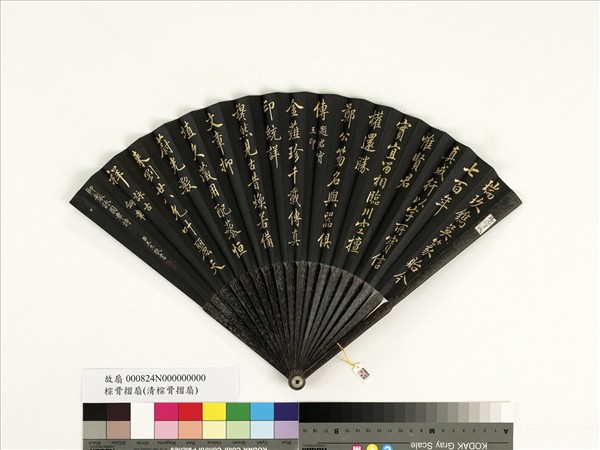 清王杰書乾隆御製題君實玉印等二首　成扇