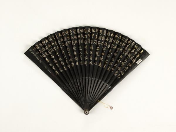 清王杰書乾隆御製漢玉圖章歌　成扇