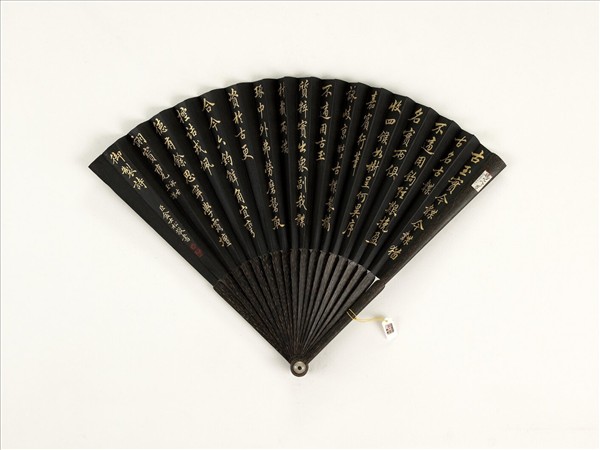 清金士松書乾隆御製古玉韘等二首　成扇