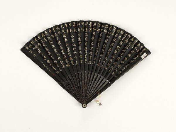 清金士松書乾隆御製和闐玉韘等三首　成扇