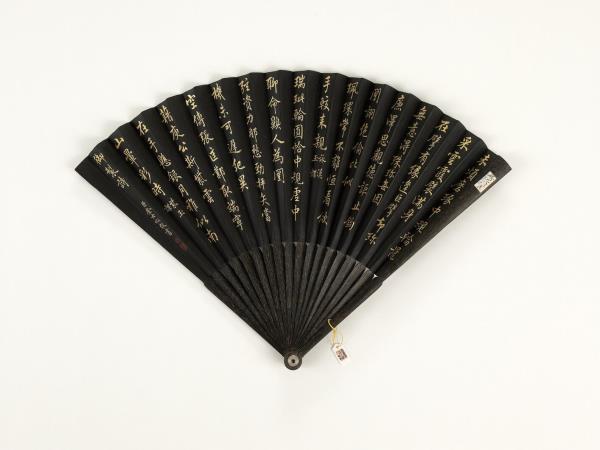 清金士松書乾隆御製詠漢玉韘等二首　成扇