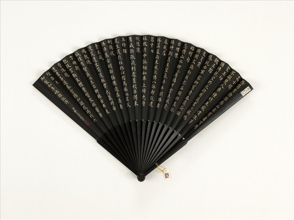 清曹文埴書乾隆御製和李嶠雜詠詩宅等六首　成扇