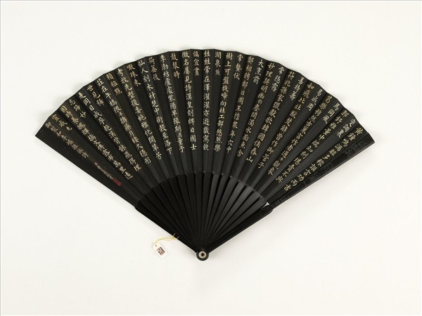 清曹文埴書乾隆御製和李嶠雜詠詩牛等六首　成扇