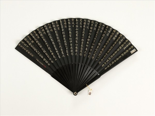 清曹文埴書乾隆御製和李嶠雜詠詩金等六首　成扇