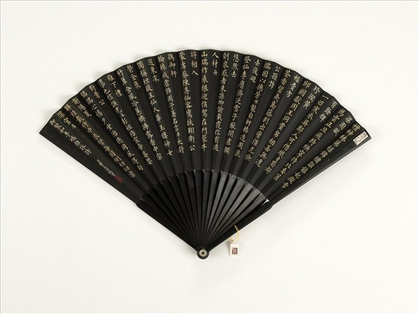 清曹文埴書乾隆御製和李嶠雜詠詩素等六首　成扇