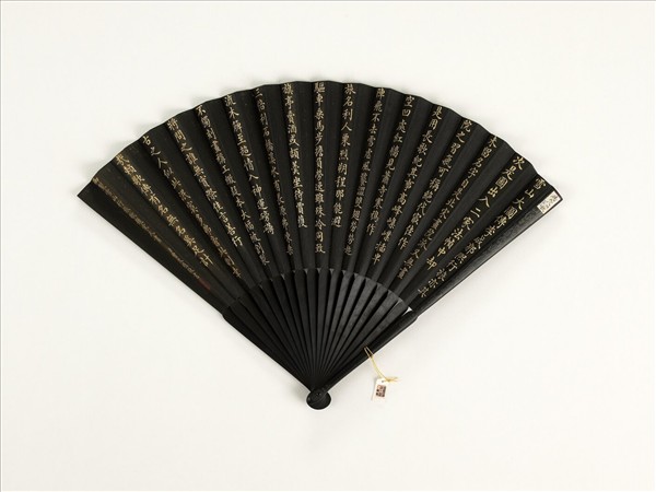 清曹文埴書乾隆御製雪山行旅歌題宋人畫卷　成扇