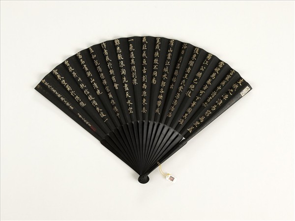 清曹文埴書乾隆御製長江萬里歌題王蒙畫卷　成扇