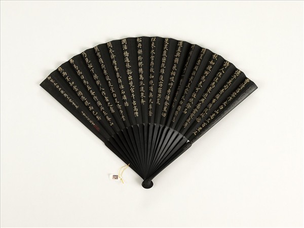 清曹文埴書乾隆御製太白山歌題王蒙畫意　成扇