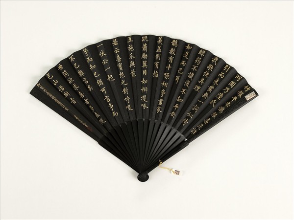 清曹文埴書乾隆御製竹喜圖歌題陸治所畫　成扇