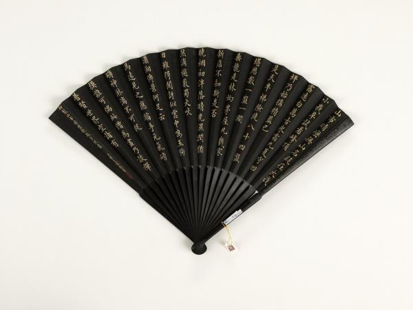 清曹文埴書乾隆御製山市晴巒歌題巨然畫　成扇