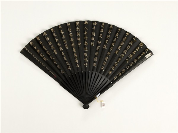 清曹文埴書乾隆御製明皇試馬歌題韓幹所畫　成扇