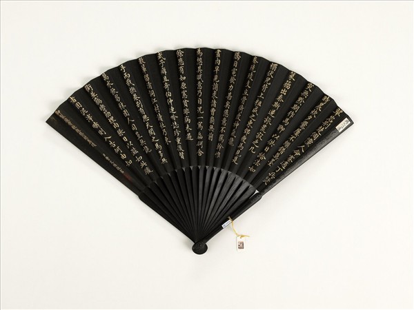 清曹文埴書乾隆御製駿骨歌題龔開真蹟　成扇