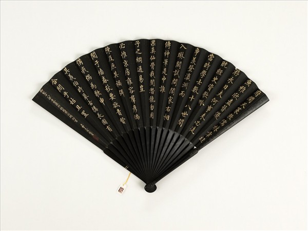 清曹文埴書乾隆御製十八學士登瀛洲歌題李公麟所畫　成扇