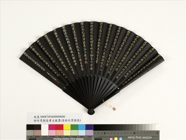 清曹文埴書乾隆御製長夏江寺歌題李唐畫　成扇