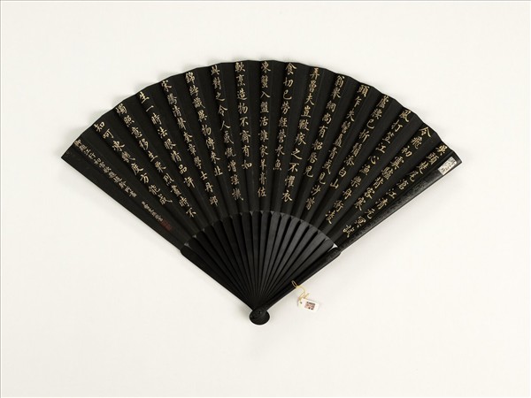 清曹文埴書乾隆御題江行初雪歌題趙幹所畫　成扇