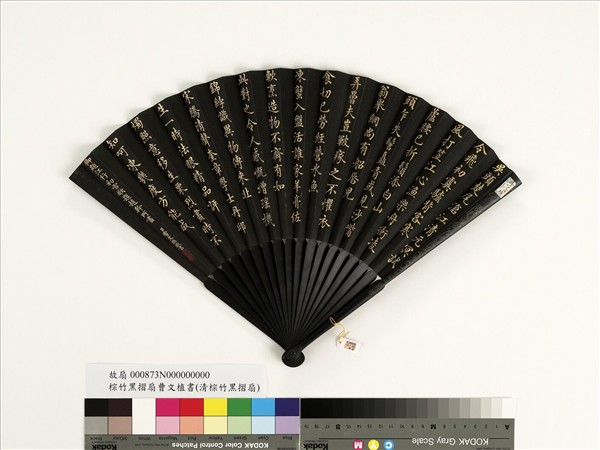 清曹文埴書乾隆御題江行初雪歌題趙幹所畫　成扇