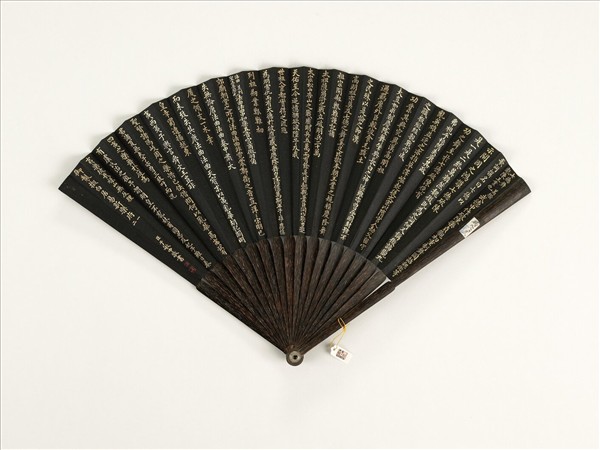 清于敏中書乾隆御製七德舞等樂府詩二首　成扇