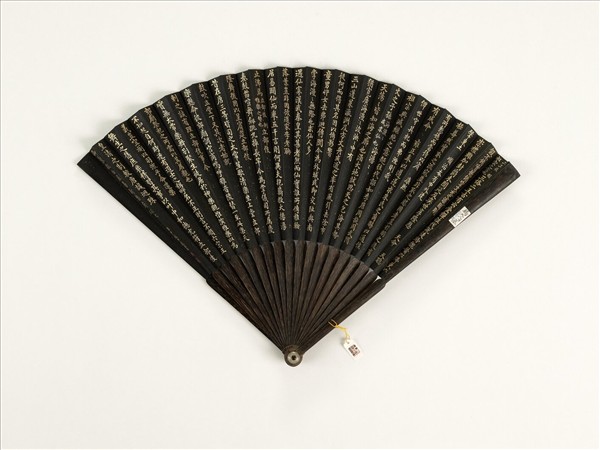 清于敏中書乾隆御製二王後等樂府詩三首　成扇