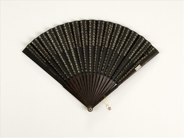 清于敏中書乾隆御製華原磬等樂府詩二首　成扇