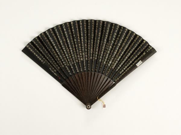 清于敏中書乾隆御製胡旋女等樂府詩二首　成扇