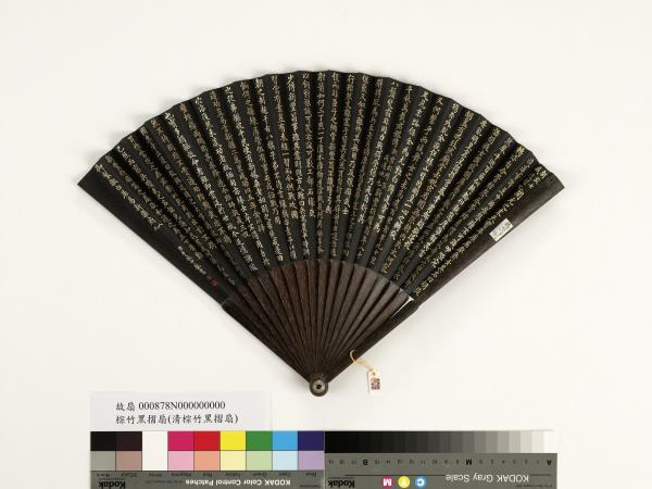 清于敏中書乾隆御製胡旋女等樂府詩二首　成扇