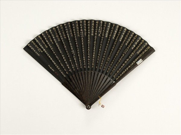 清于敏中書乾隆御製題新儀象法要等四庫全書詩七首　成扇