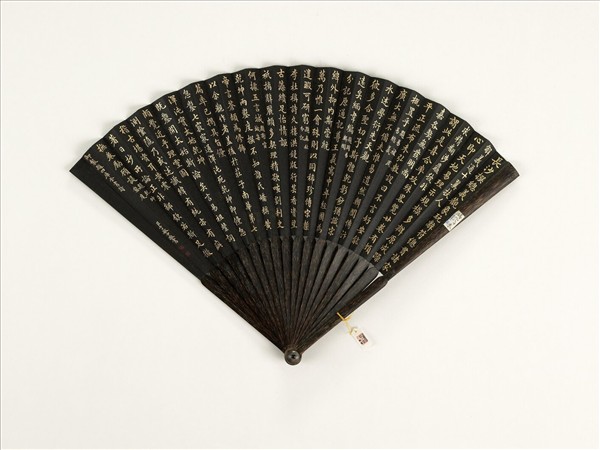 清于敏中書乾隆御製題易祓周易總義等四庫全書詩五首　成扇