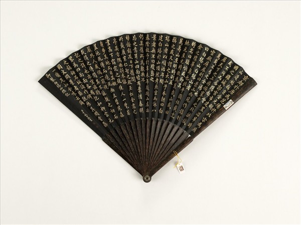 清于敏中書乾隆御製白塔山總記　成扇