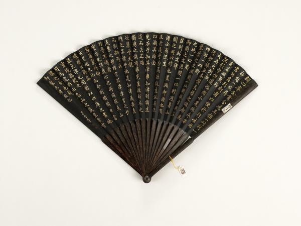 清于敏中書御製文津閣記　成扇