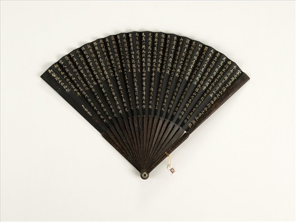 清于敏中書乾隆御製塔山西面記　成扇